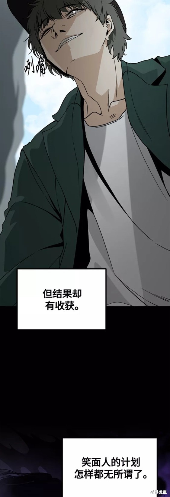 《Hero Killer》漫画最新章节第72话免费下拉式在线观看章节第【57】张图片