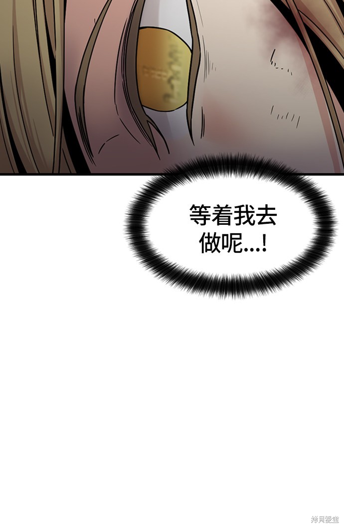 《Hero Killer》漫画最新章节第19话免费下拉式在线观看章节第【16】张图片