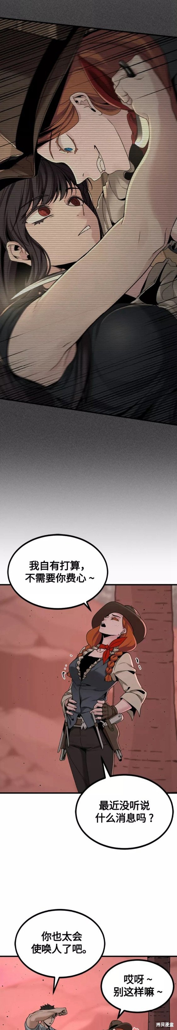 《Hero Killer》漫画最新章节第83话免费下拉式在线观看章节第【4】张图片