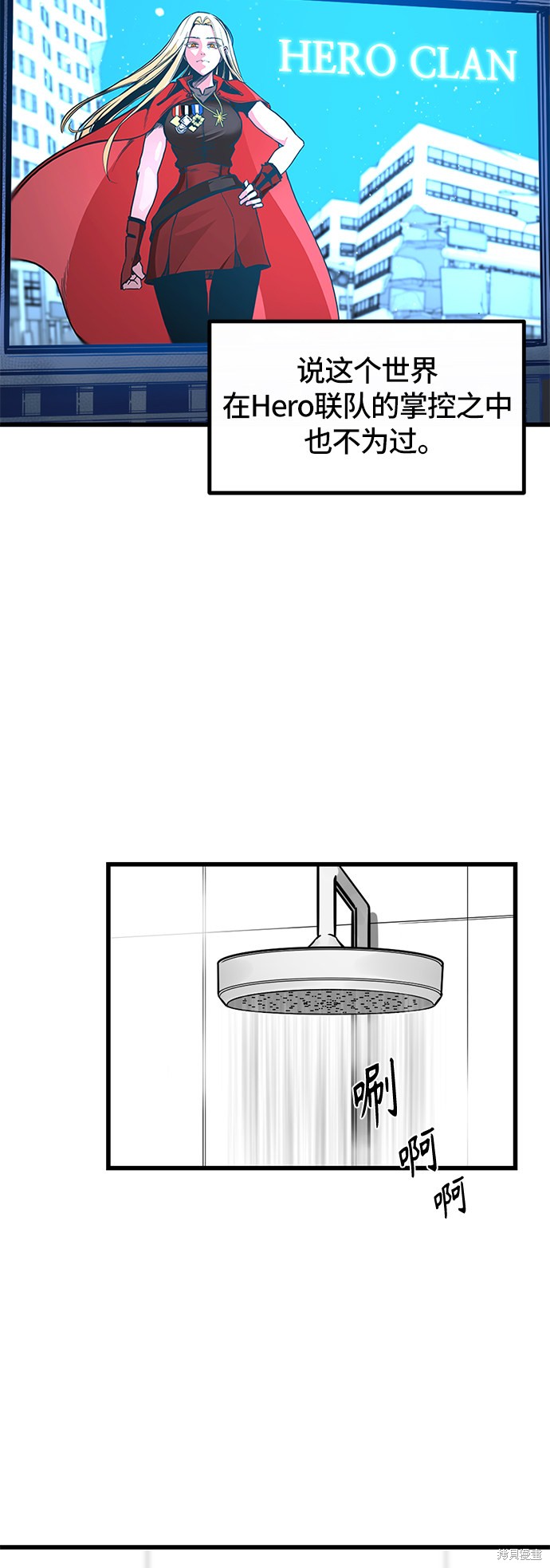 《Hero Killer》漫画最新章节第3话免费下拉式在线观看章节第【9】张图片