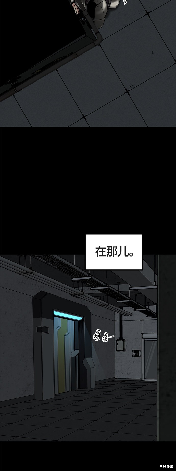 《Hero Killer》漫画最新章节第52话免费下拉式在线观看章节第【66】张图片