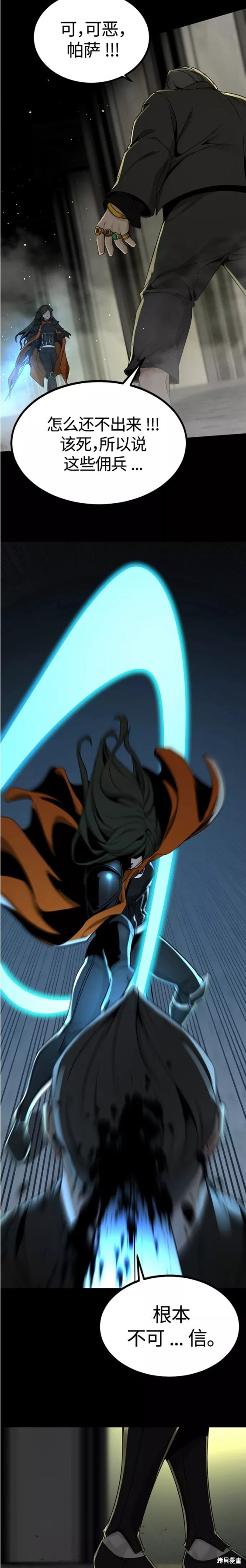 《Hero Killer》漫画最新章节第96话免费下拉式在线观看章节第【17】张图片