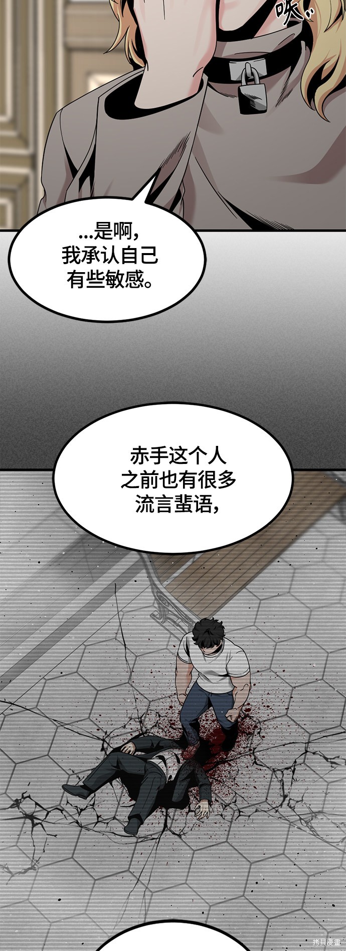 《Hero Killer》漫画最新章节第64话免费下拉式在线观看章节第【34】张图片