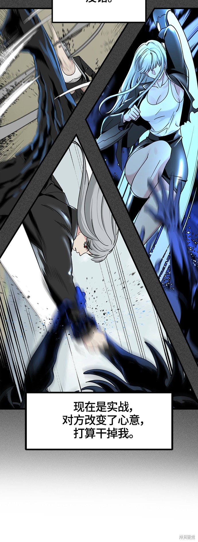 《Hero Killer》漫画最新章节第57话免费下拉式在线观看章节第【67】张图片