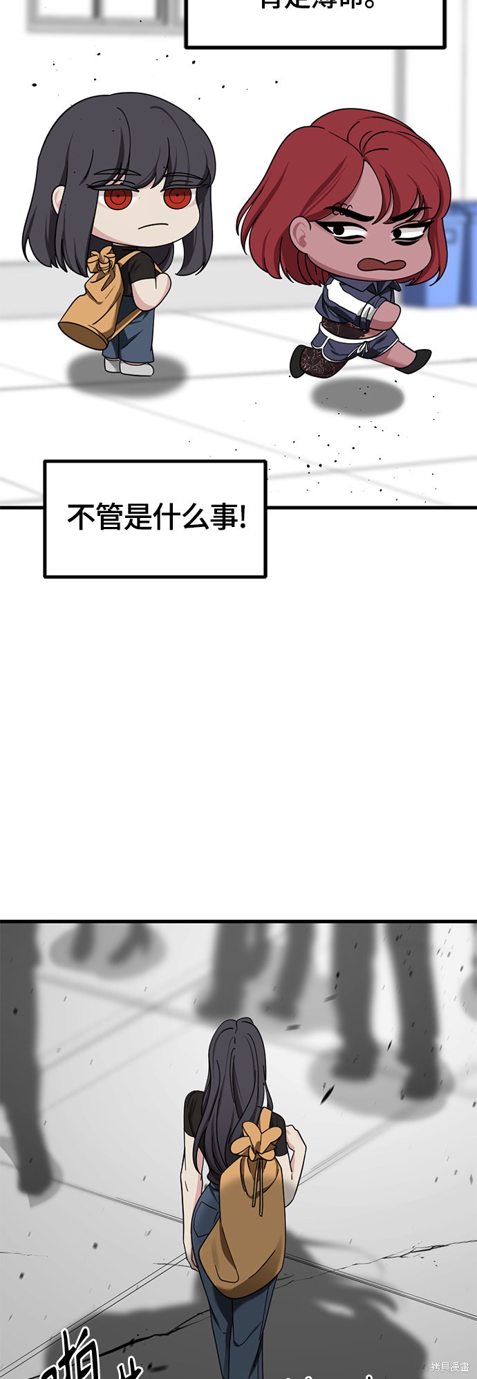 《Hero Killer》漫画最新章节第58话免费下拉式在线观看章节第【74】张图片