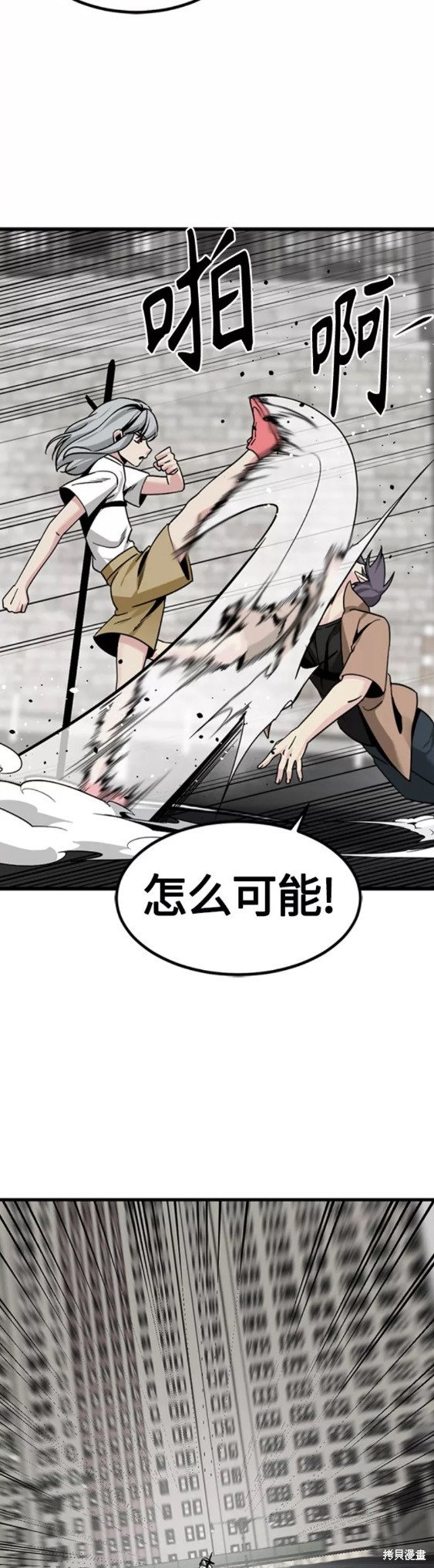 《Hero Killer》漫画最新章节第91话免费下拉式在线观看章节第【22】张图片