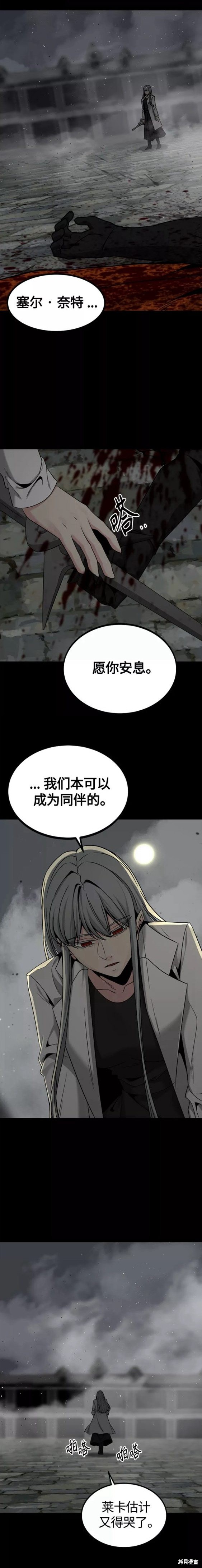 《Hero Killer》漫画最新章节第97话免费下拉式在线观看章节第【13】张图片