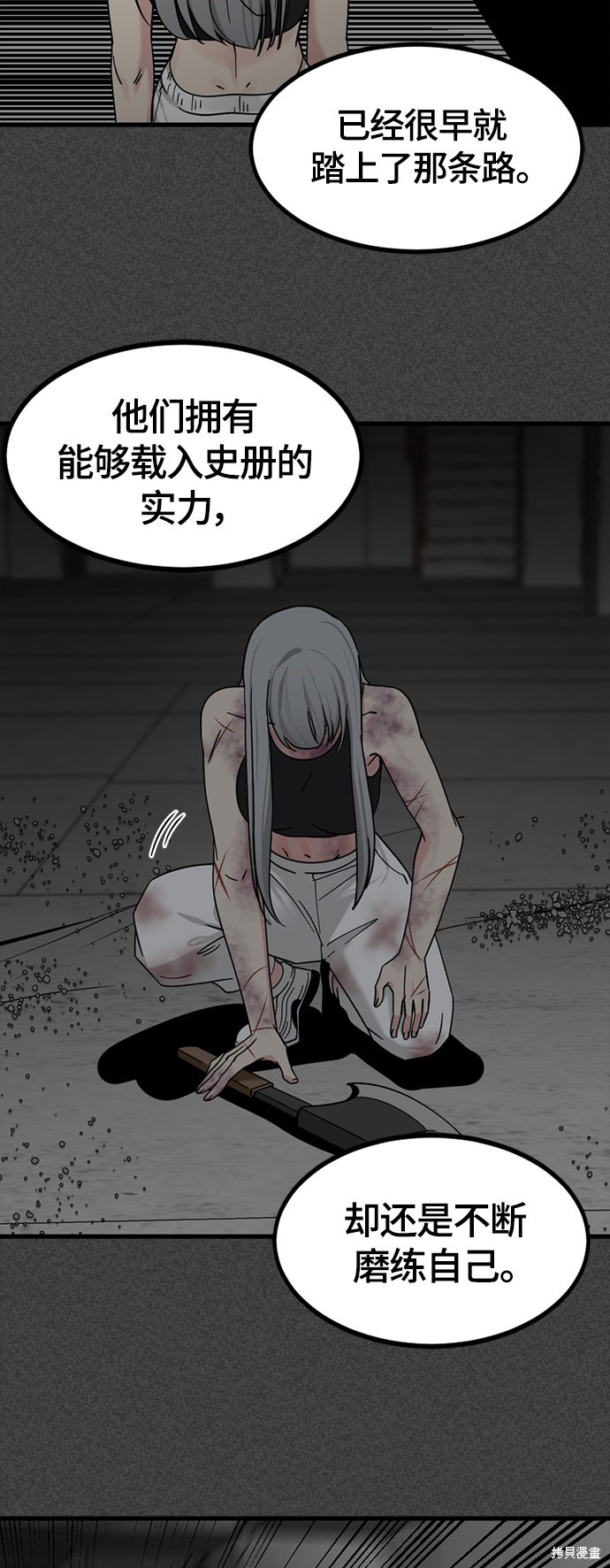 《Hero Killer》漫画最新章节第45话免费下拉式在线观看章节第【62】张图片