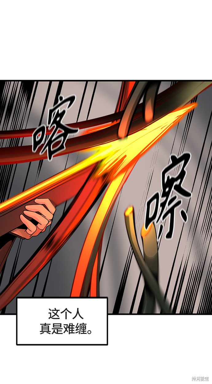 《Hero Killer》漫画最新章节第18话免费下拉式在线观看章节第【15】张图片