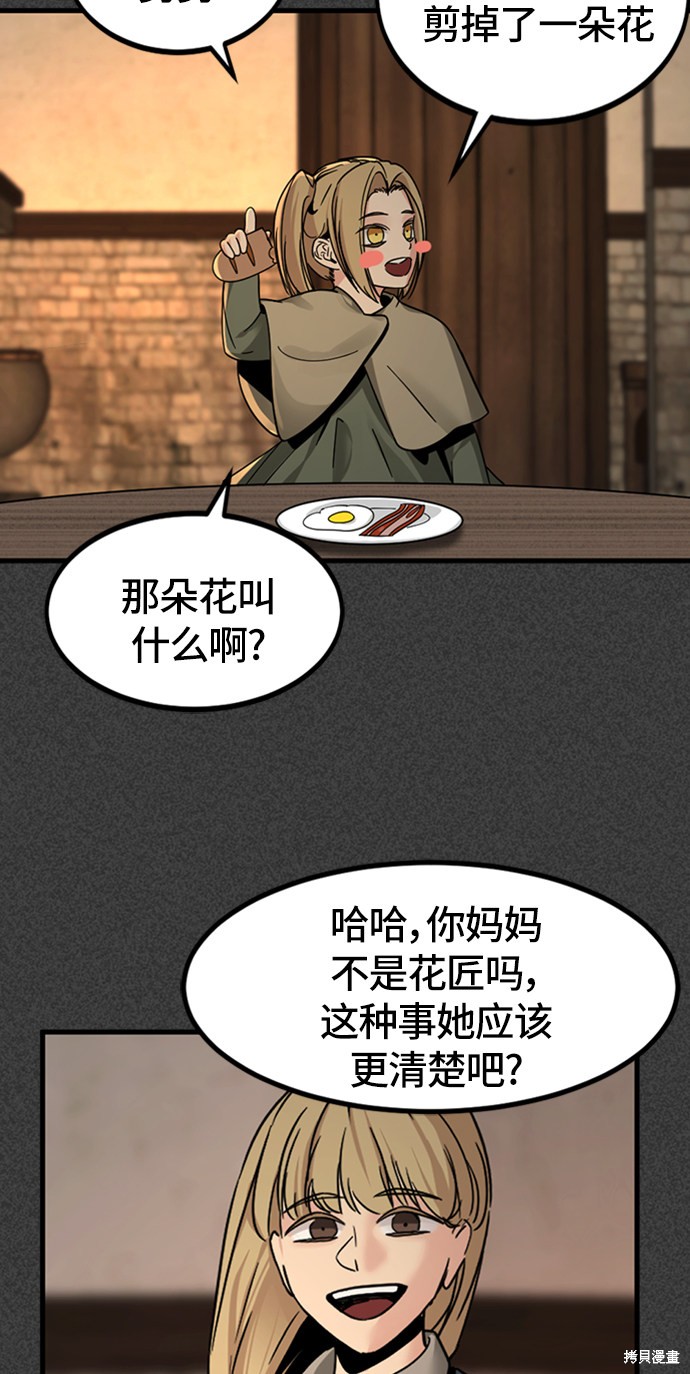 《Hero Killer》漫画最新章节第19话免费下拉式在线观看章节第【56】张图片