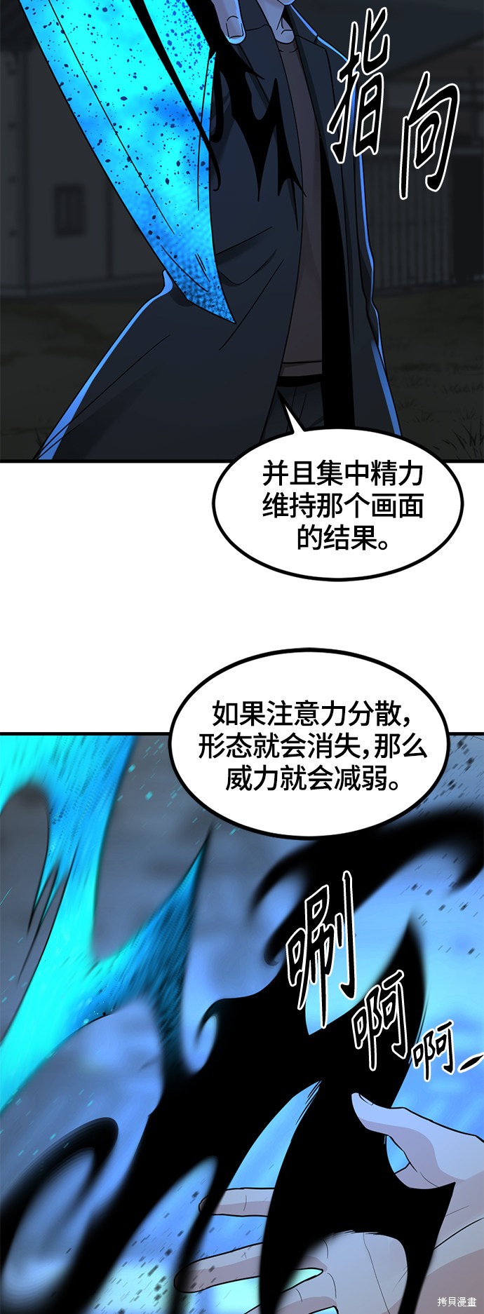 《Hero Killer》漫画最新章节第57话免费下拉式在线观看章节第【38】张图片