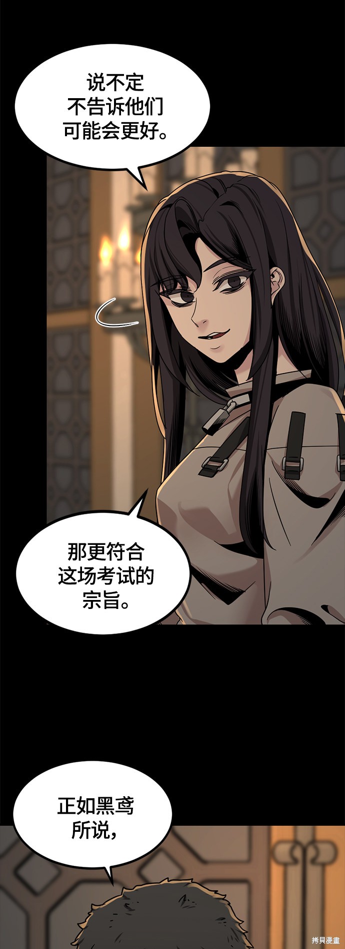 《Hero Killer》漫画最新章节第63话免费下拉式在线观看章节第【60】张图片