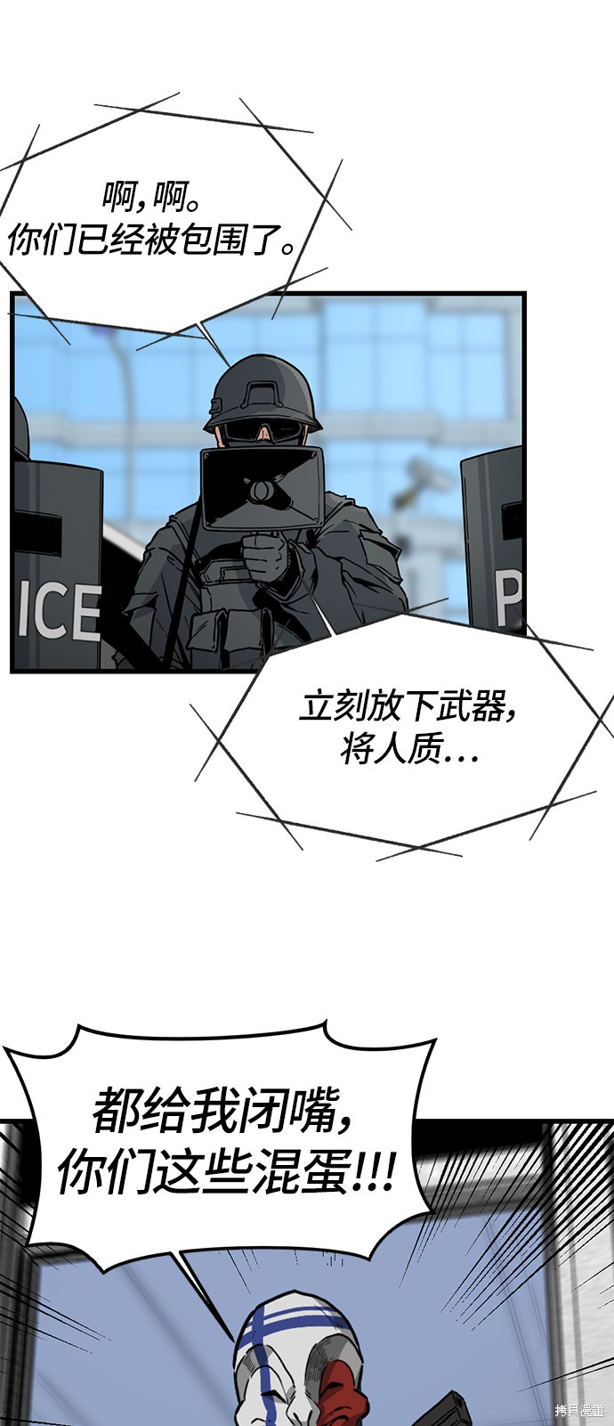 《Hero Killer》漫画最新章节第1话免费下拉式在线观看章节第【5】张图片