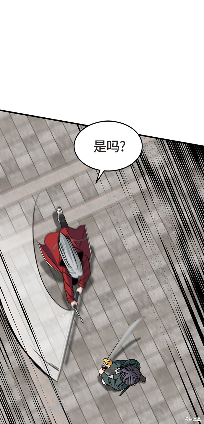 《Hero Killer》漫画最新章节第21话免费下拉式在线观看章节第【89】张图片