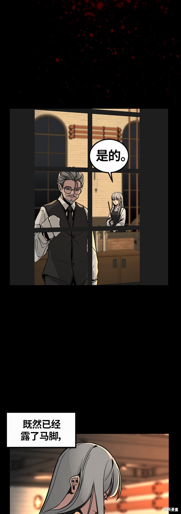 《Hero Killer》漫画最新章节第7话免费下拉式在线观看章节第【67】张图片