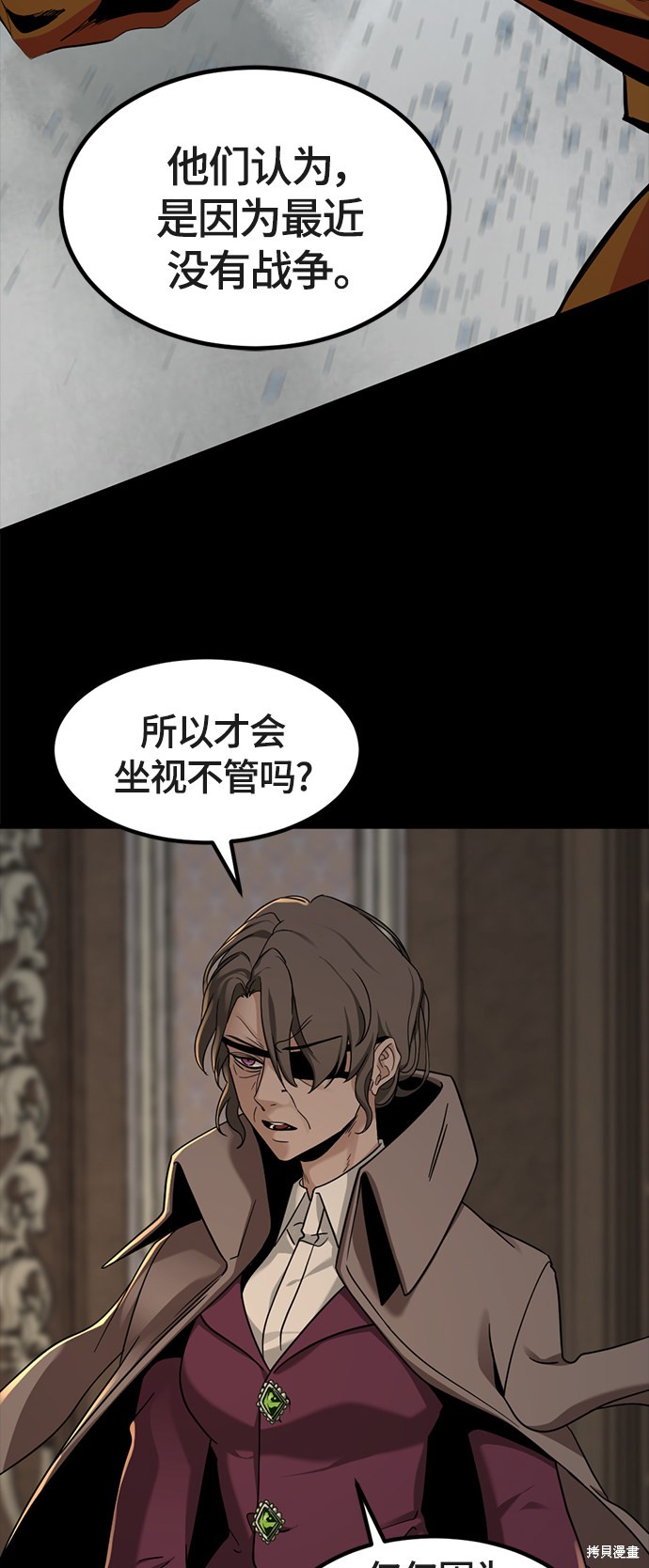 《Hero Killer》漫画最新章节第51话免费下拉式在线观看章节第【52】张图片