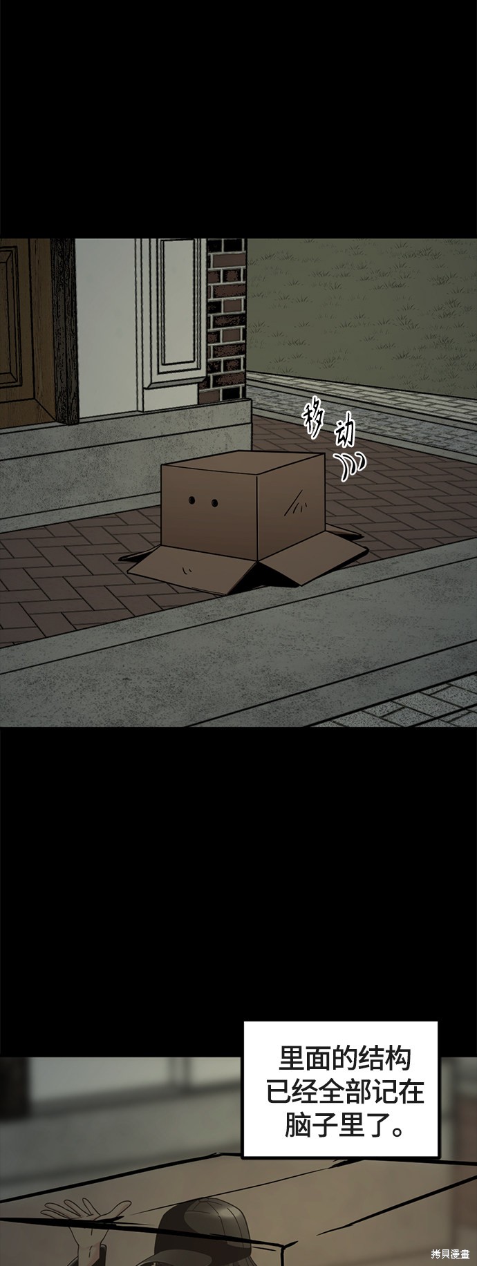 《Hero Killer》漫画最新章节第52话免费下拉式在线观看章节第【49】张图片