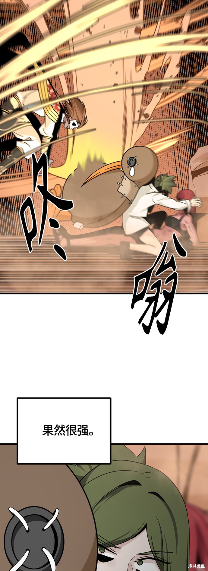 《Hero Killer》漫画最新章节第46话免费下拉式在线观看章节第【42】张图片