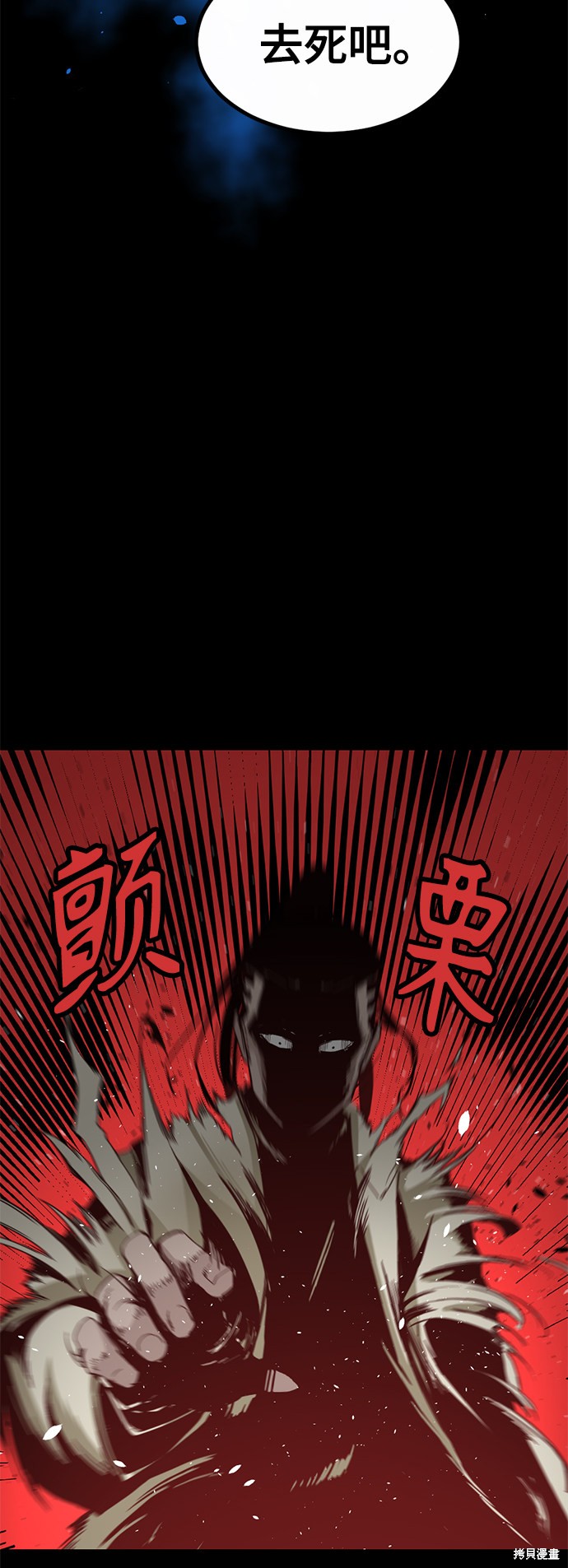 《Hero Killer》漫画最新章节第2话免费下拉式在线观看章节第【41】张图片
