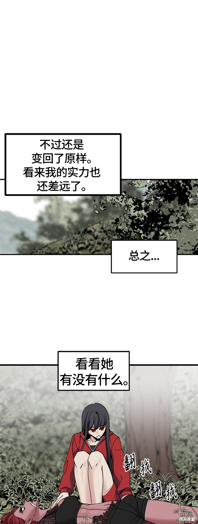 《Hero Killer》漫画最新章节第40话免费下拉式在线观看章节第【30】张图片