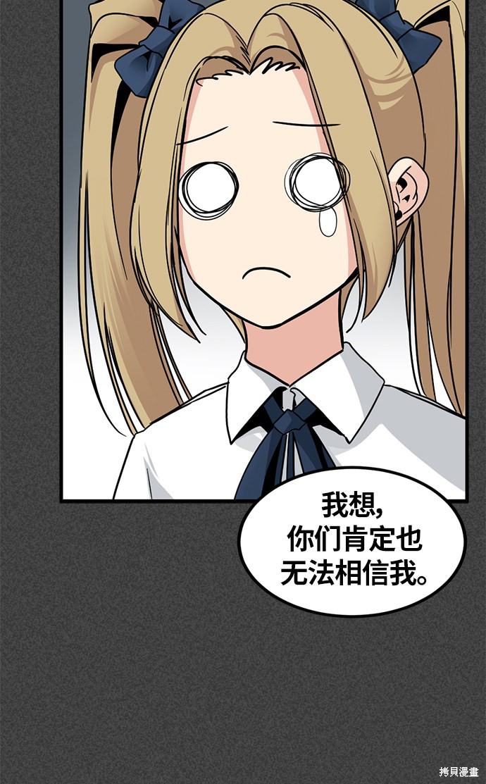 《Hero Killer》漫画最新章节第9话免费下拉式在线观看章节第【64】张图片