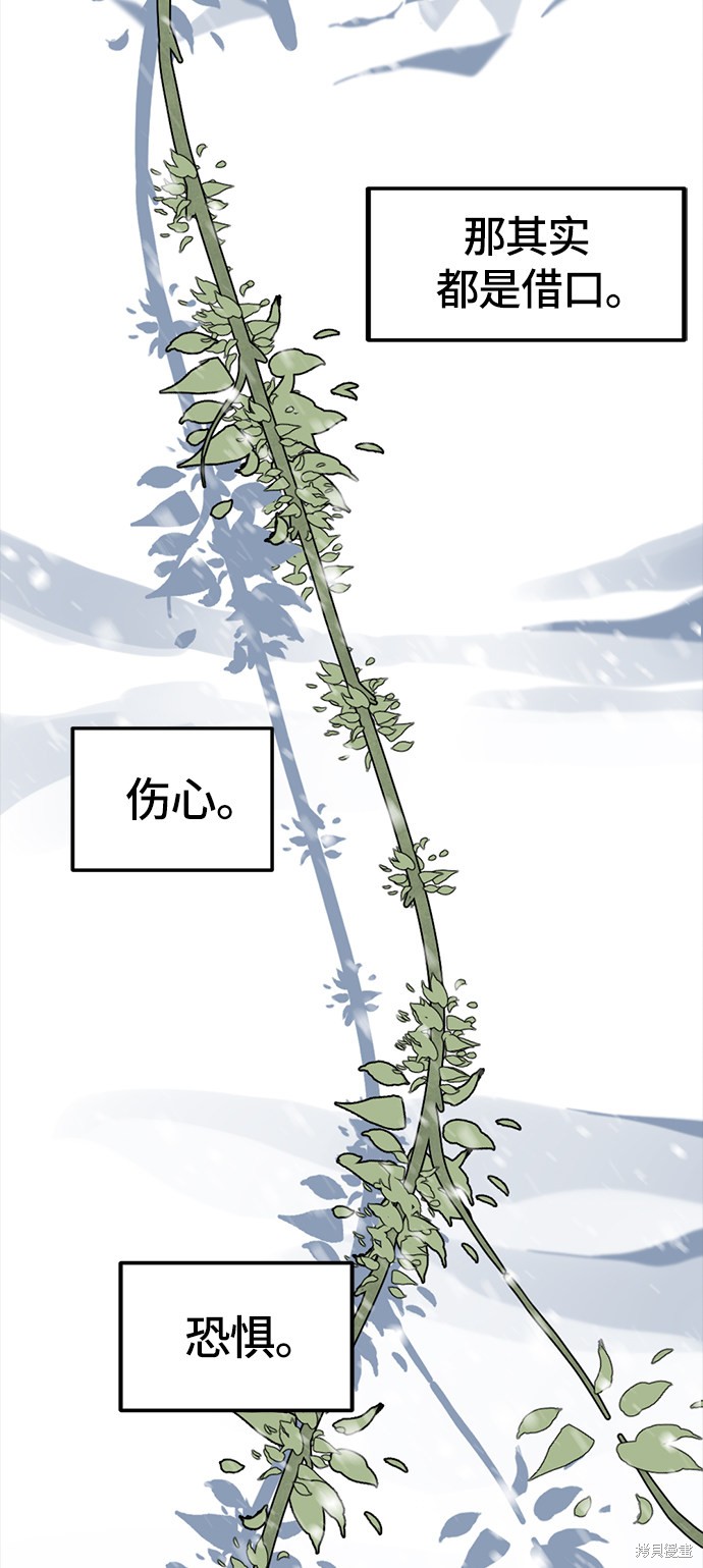 《Hero Killer》漫画最新章节第20话免费下拉式在线观看章节第【52】张图片