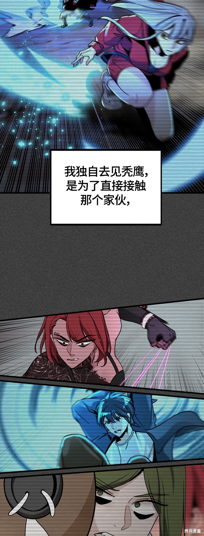 《Hero Killer》漫画最新章节第47话免费下拉式在线观看章节第【25】张图片