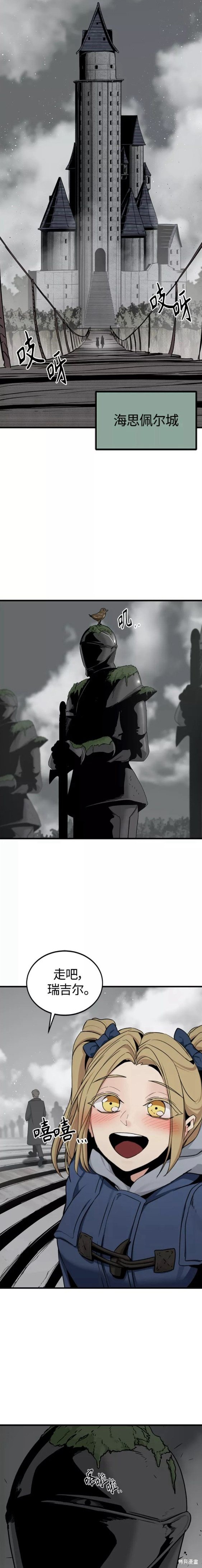 《Hero Killer》漫画最新章节第100话免费下拉式在线观看章节第【15】张图片