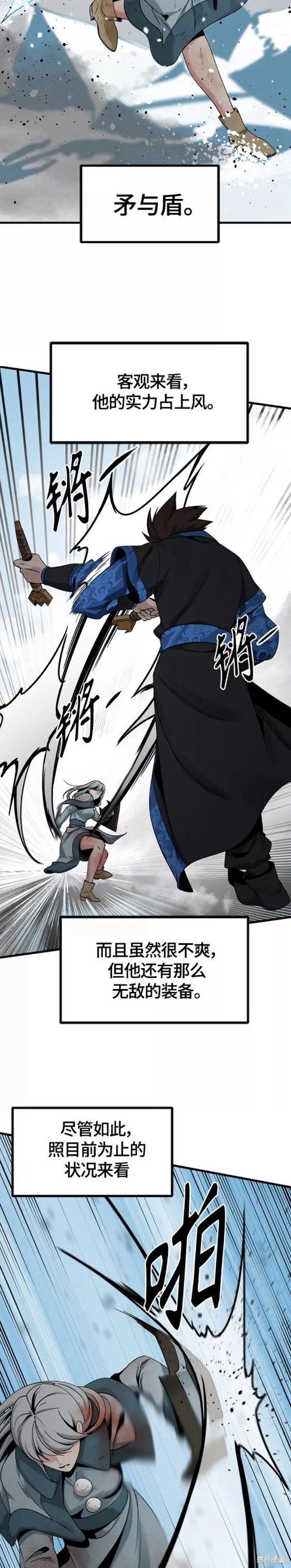 《Hero Killer》漫画最新章节第81话免费下拉式在线观看章节第【21】张图片