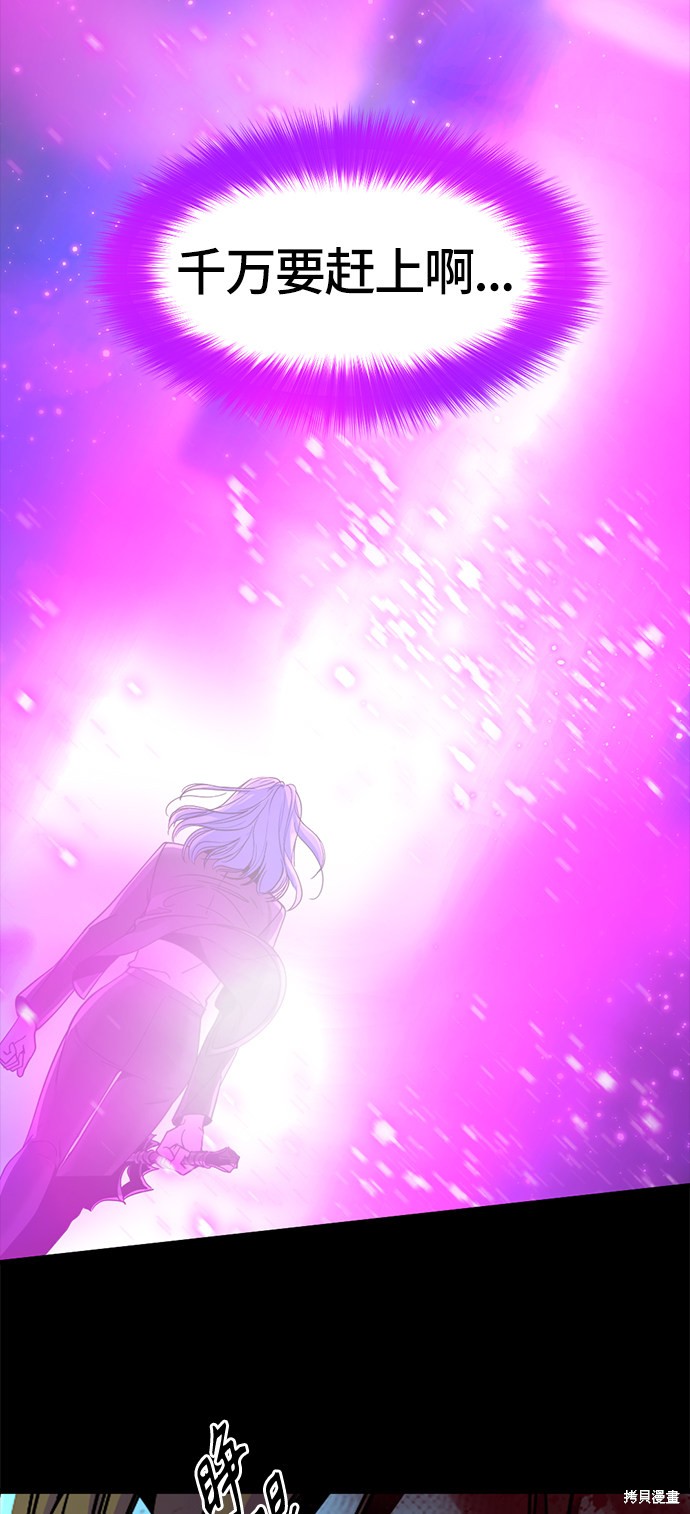 《Hero Killer》漫画最新章节第26话免费下拉式在线观看章节第【64】张图片