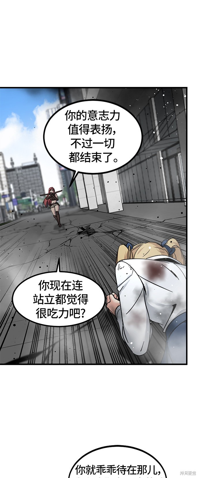 《Hero Killer》漫画最新章节第20话免费下拉式在线观看章节第【60】张图片