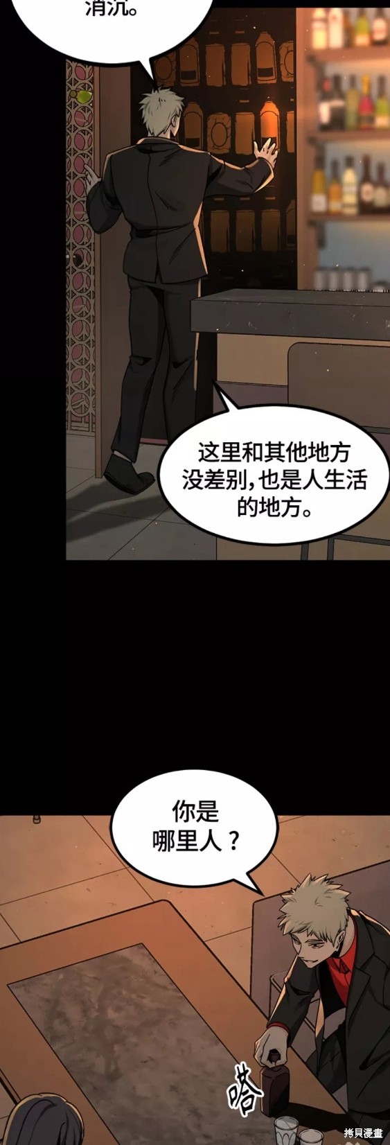 《Hero Killer》漫画最新章节第94话免费下拉式在线观看章节第【27】张图片