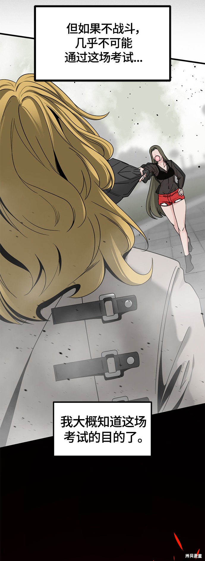 《Hero Killer》漫画最新章节第59话免费下拉式在线观看章节第【43】张图片