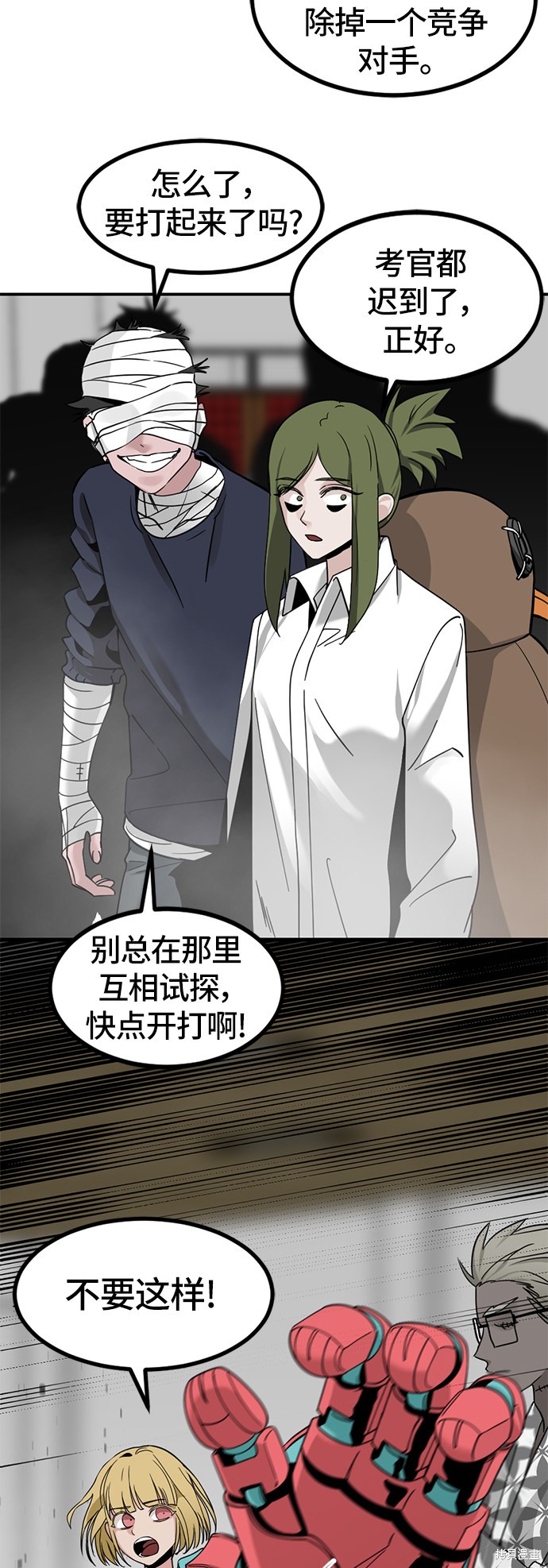 《Hero Killer》漫画最新章节第35话免费下拉式在线观看章节第【55】张图片