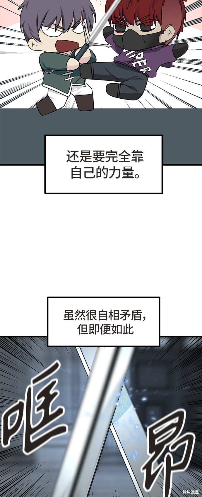 《Hero Killer》漫画最新章节第21话免费下拉式在线观看章节第【79】张图片