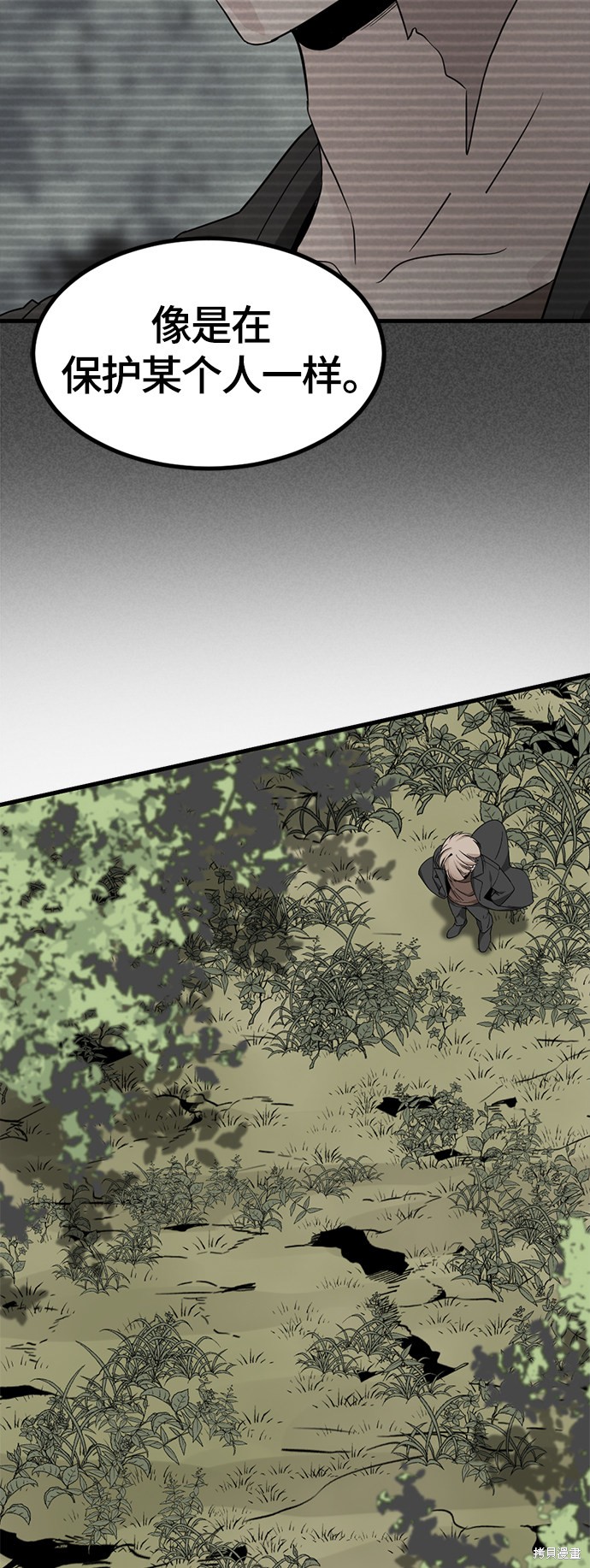 《Hero Killer》漫画最新章节第49话免费下拉式在线观看章节第【15】张图片