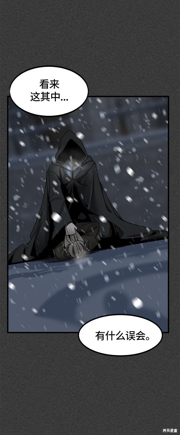 《Hero Killer》漫画最新章节第20话免费下拉式在线观看章节第【11】张图片