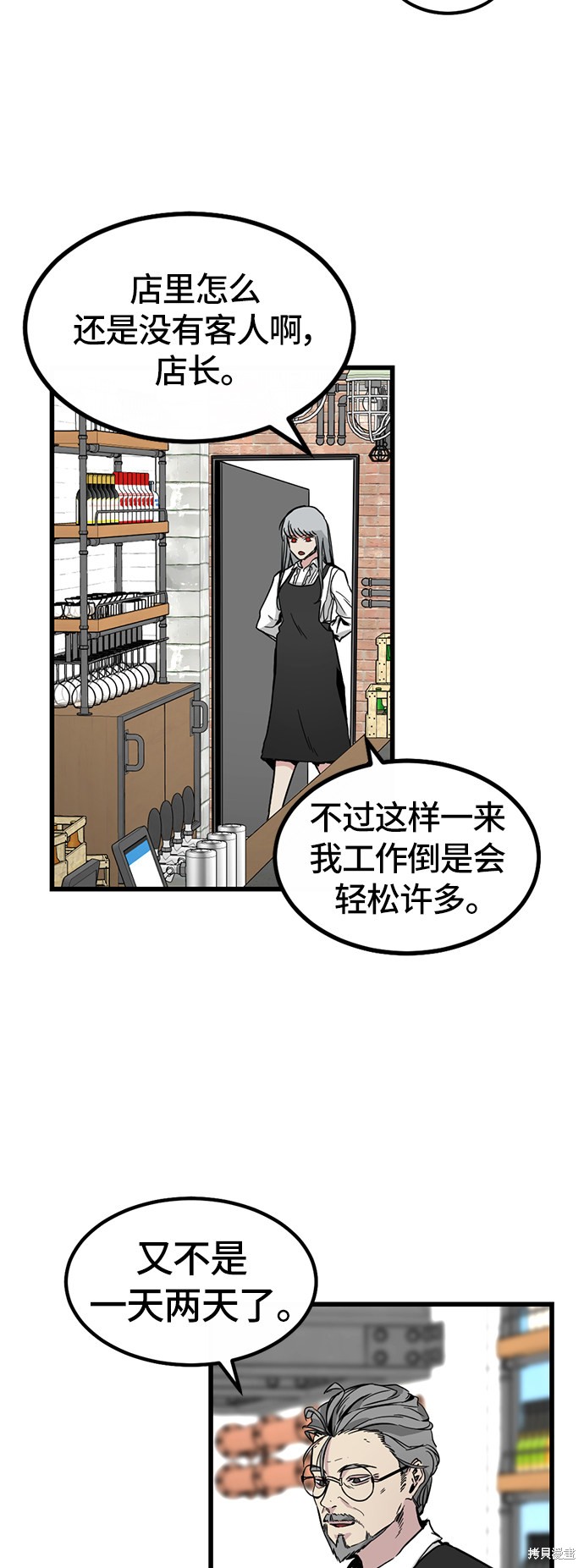 《Hero Killer》漫画最新章节第3话免费下拉式在线观看章节第【21】张图片