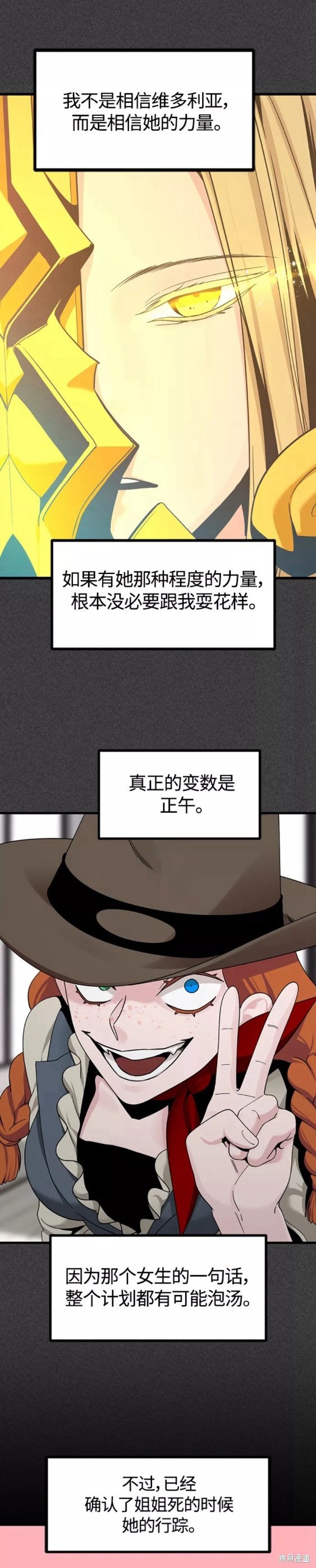 《Hero Killer》漫画最新章节第80话免费下拉式在线观看章节第【30】张图片