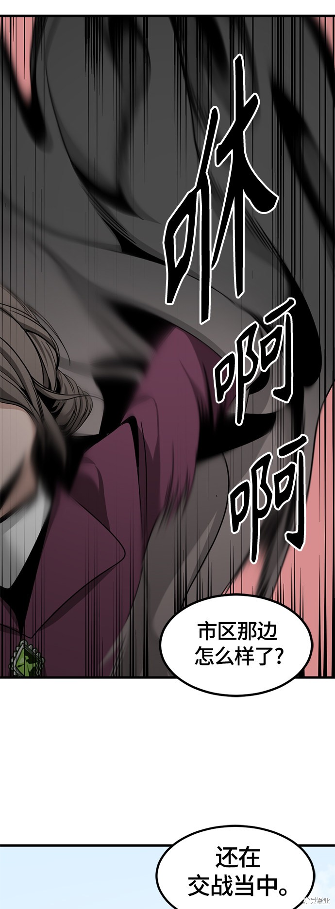 《Hero Killer》漫画最新章节第48话免费下拉式在线观看章节第【24】张图片