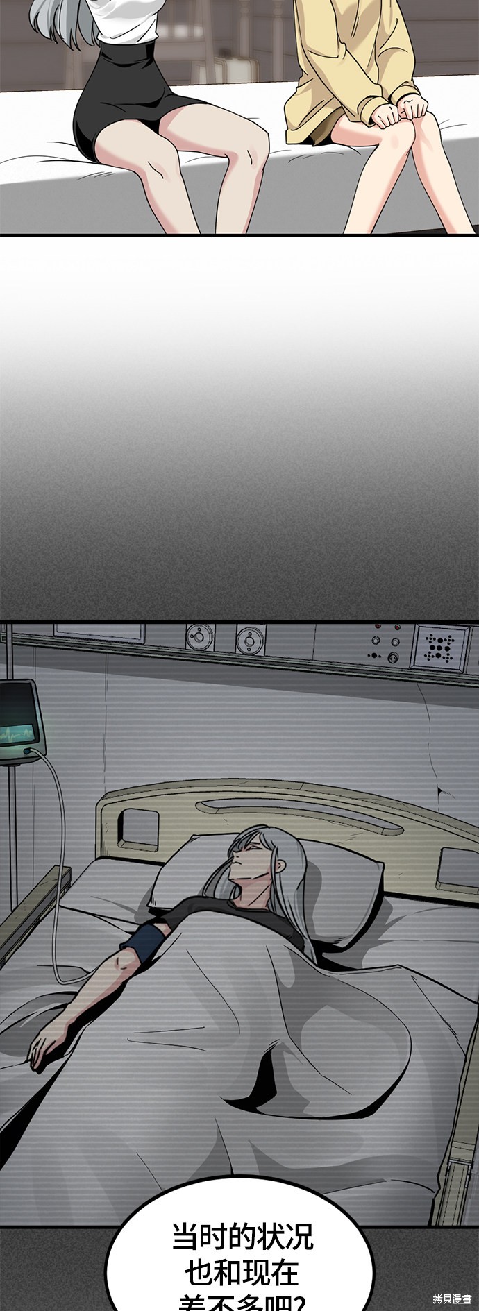 《Hero Killer》漫画最新章节第58话免费下拉式在线观看章节第【29】张图片