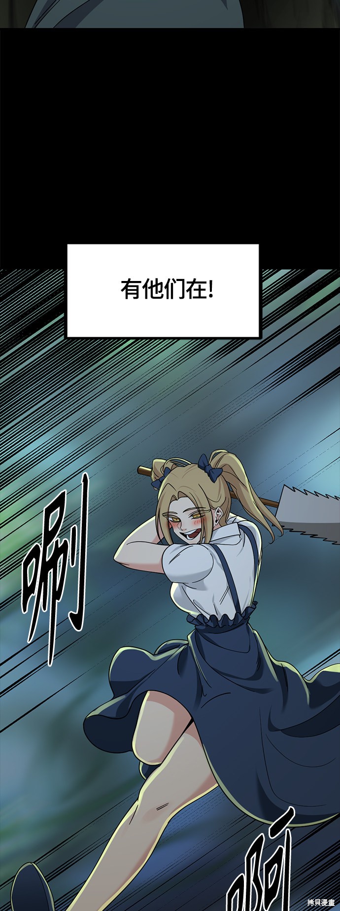 《Hero Killer》漫画最新章节第55话免费下拉式在线观看章节第【60】张图片