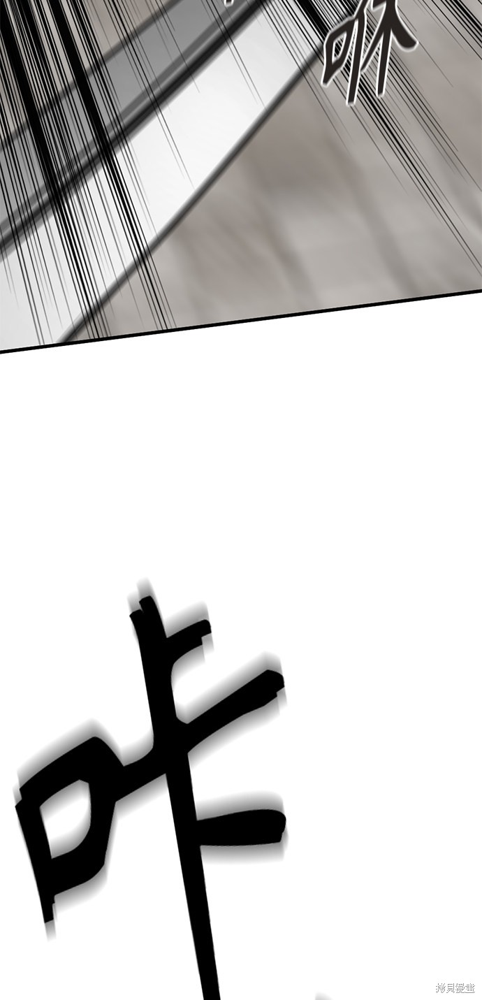 《Hero Killer》漫画最新章节第21话免费下拉式在线观看章节第【94】张图片
