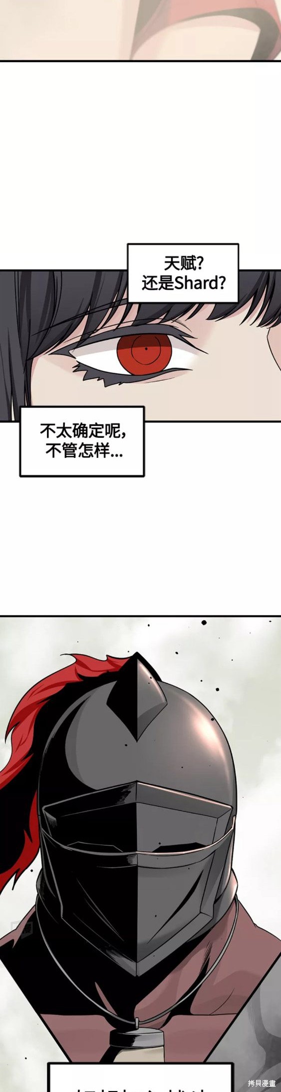 《Hero Killer》漫画最新章节第69话免费下拉式在线观看章节第【24】张图片