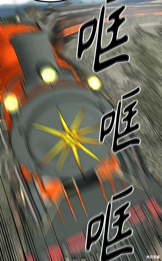 《Hero Killer》漫画最新章节第34话免费下拉式在线观看章节第【58】张图片