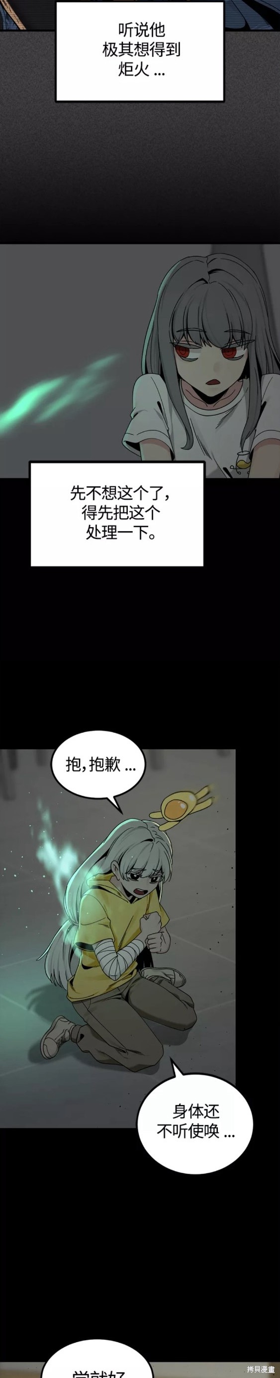 《Hero Killer》漫画最新章节第86话免费下拉式在线观看章节第【18】张图片