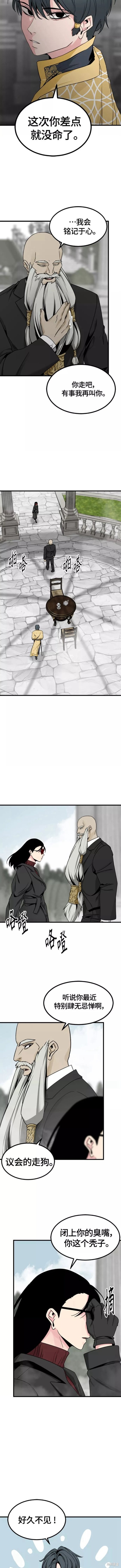 《Hero Killer》漫画最新章节第93话免费下拉式在线观看章节第【4】张图片