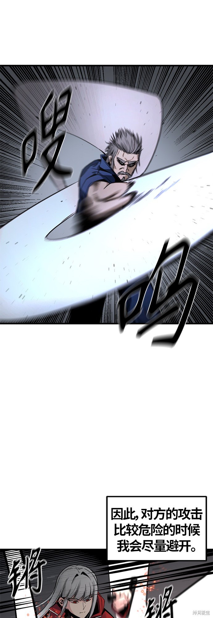 《Hero Killer》漫画最新章节第11话免费下拉式在线观看章节第【11】张图片