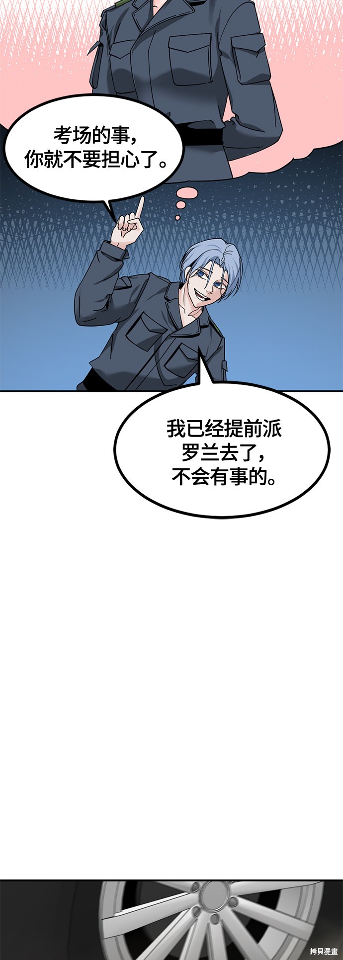 《Hero Killer》漫画最新章节第36话免费下拉式在线观看章节第【40】张图片