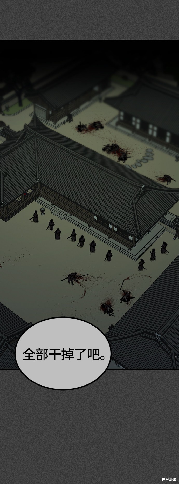 《Hero Killer》漫画最新章节第43话免费下拉式在线观看章节第【43】张图片